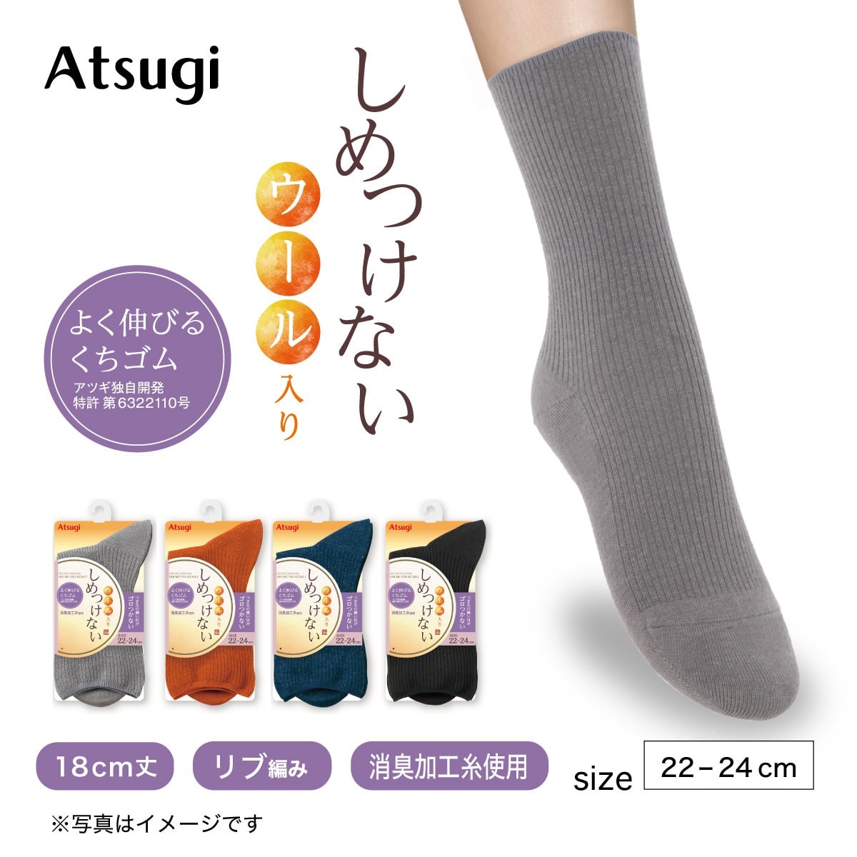しめつけない クルーソックス・レギュラーソックス 【在庫限り