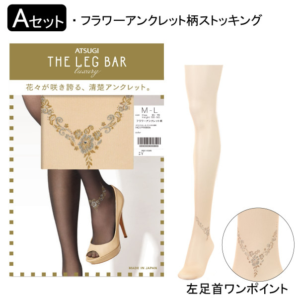 ハッピーバッグ 柄ストッキング ［数量限定］柄ストッキング HAPPYBAG