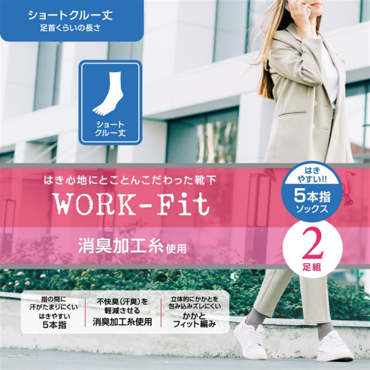WORK-Fit クルーソックス・レギュラーソックス 5本指 クルー丈