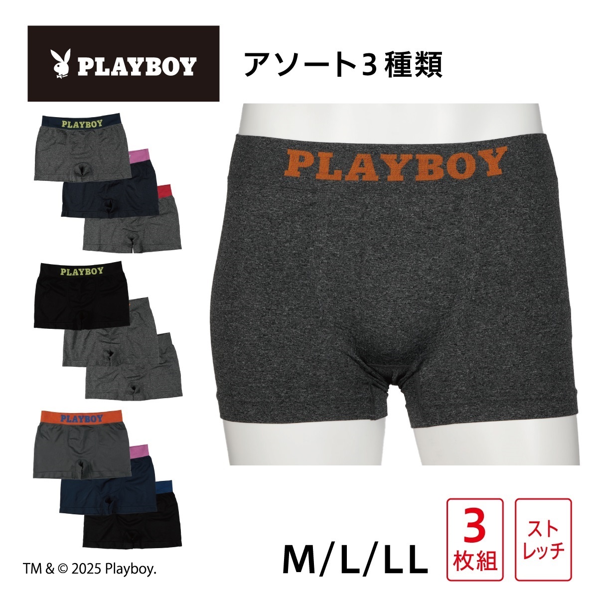 PLAY BOY ボクサー 3枚組 ナイロン混成型ボクサーブリーフ | Atsugi
