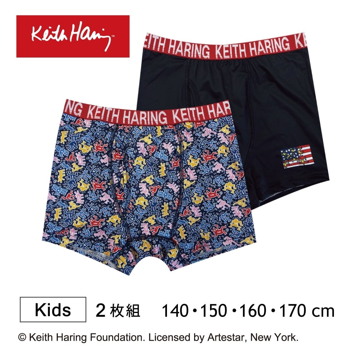 Keith Haring ボクサー ［男児用］2枚組 プリントボクサーパンツ