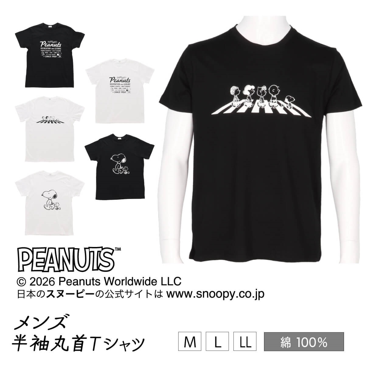 PEANUTS トップス ［メンズ］半袖丸首Tシャツ | Atsugi(アツギ)公式通販