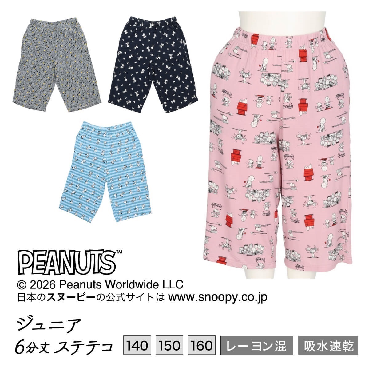 ［子ども］ステテコ レーヨンベア天