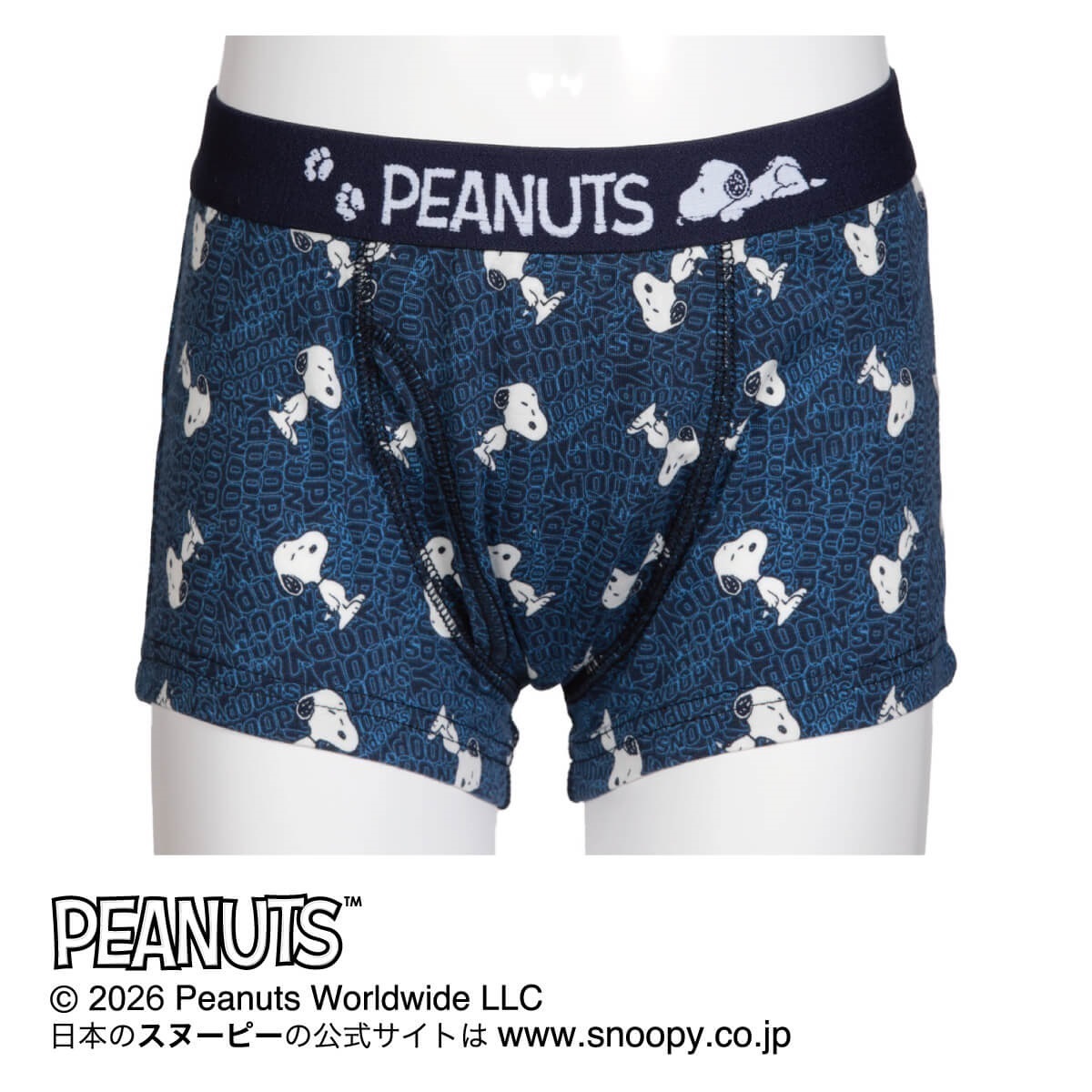 PEANUTS ボクサー ［男児用］2枚組 スヌーピー柄綿ベア天ボクサー