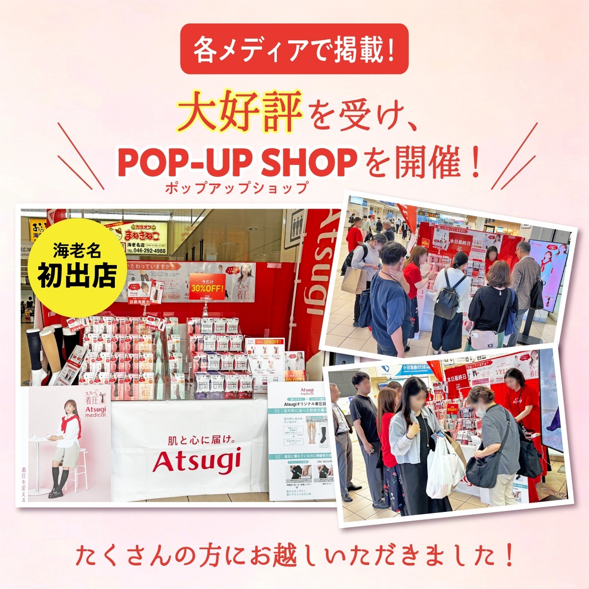 Atsugi Medical ハイソックス 着圧 ハイソックス 足首22hPa | Atsugi
