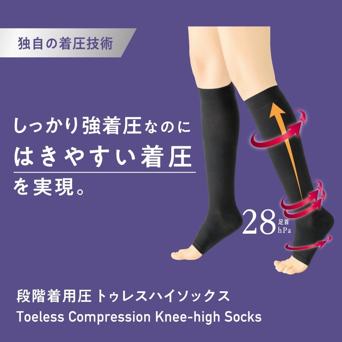 Atsugi Medical ハイソックス メディカルライン 着圧 トウレス