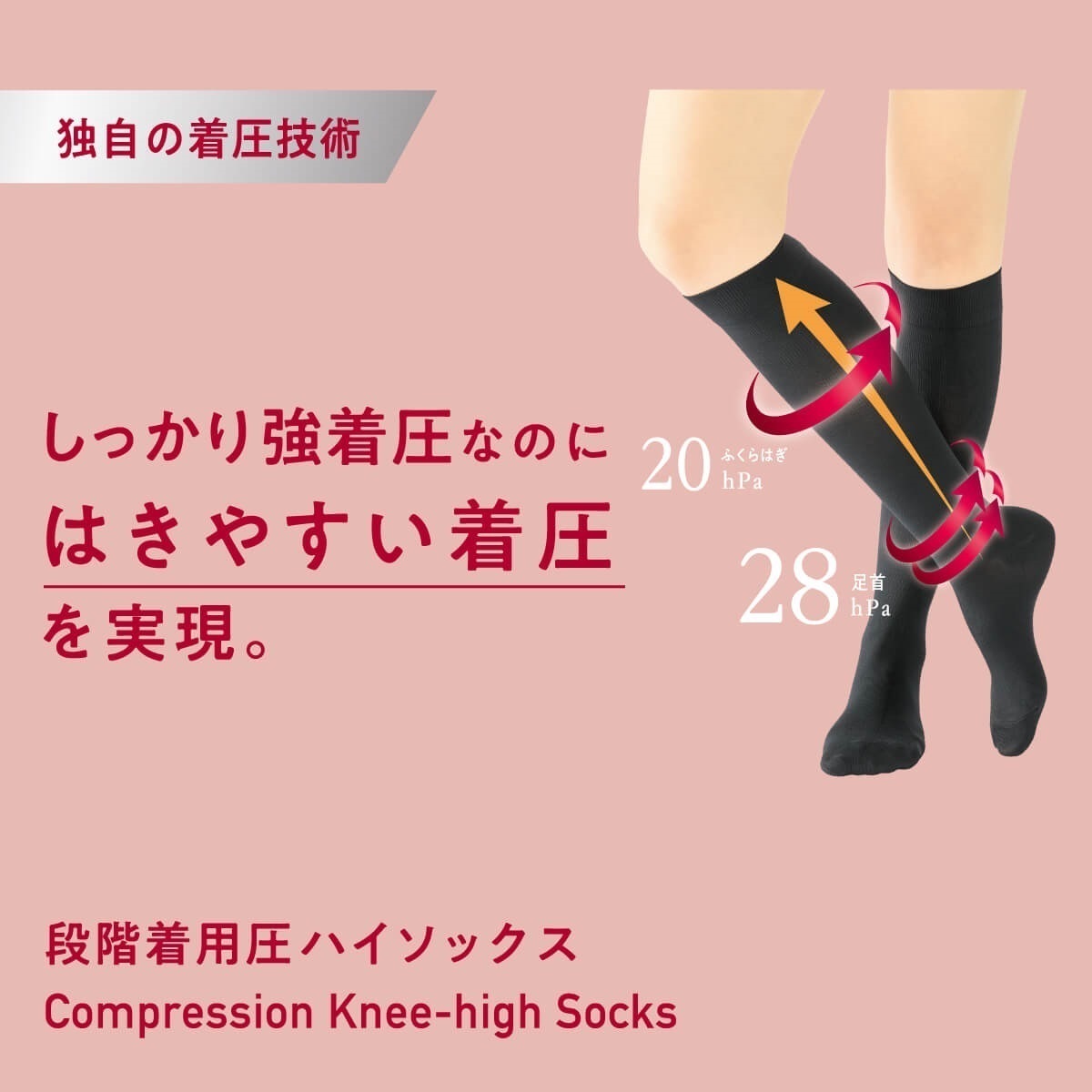 Atsugi Medical ハイソックス メディカルライン 着圧 ハイソックス