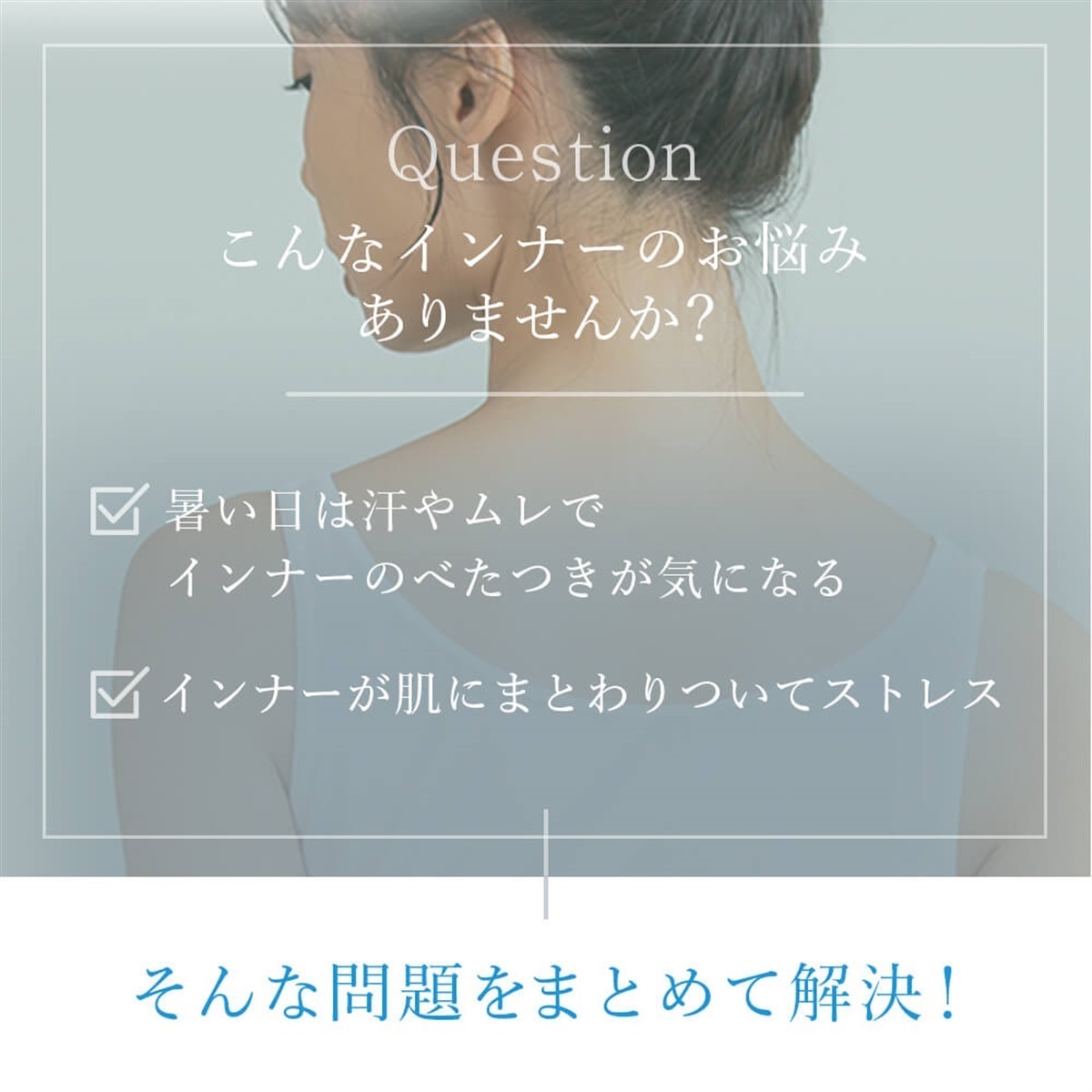 公式店限定 キャミソール やすらぎクールインナー キャミソール