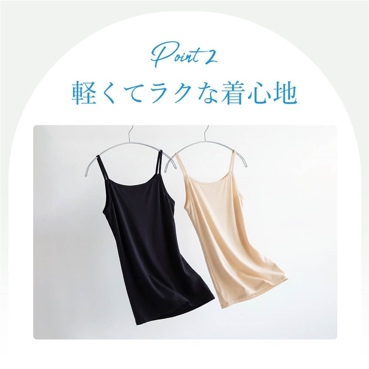 公式店限定 キャミソール やすらぎクールインナー キャミソール