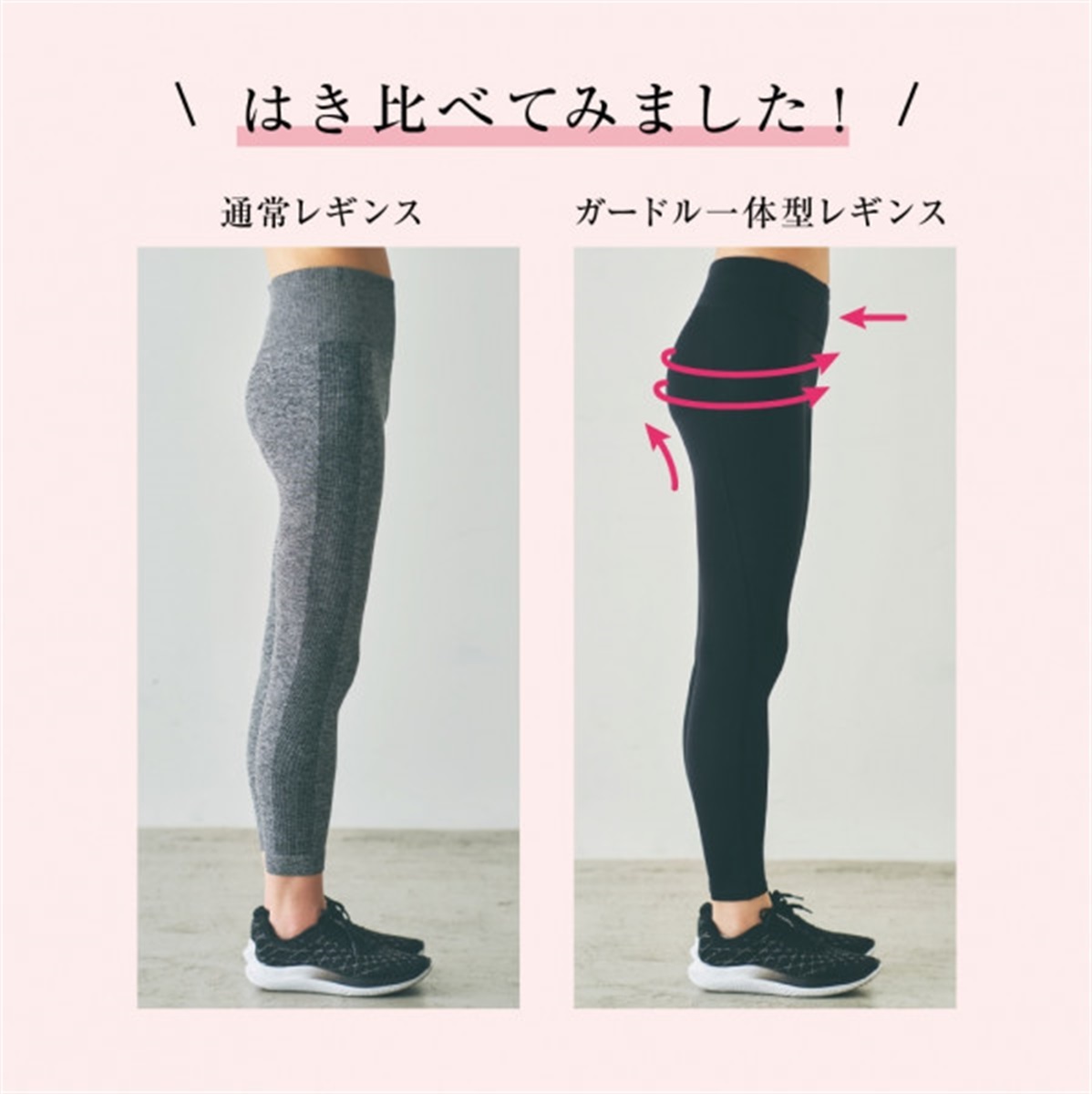 公式店限定 無地レギンス・スパッツ ガードル一体型レギンス | Atsugi