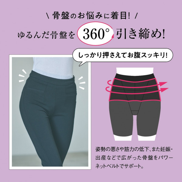 公式店限定 骨盤ホールド×ヒップアップガードル | Atsugi(アツギ)公式通販