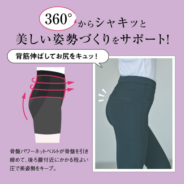 公式店限定 骨盤ホールド×ヒップアップガードル | Atsugi(アツギ)公式通販