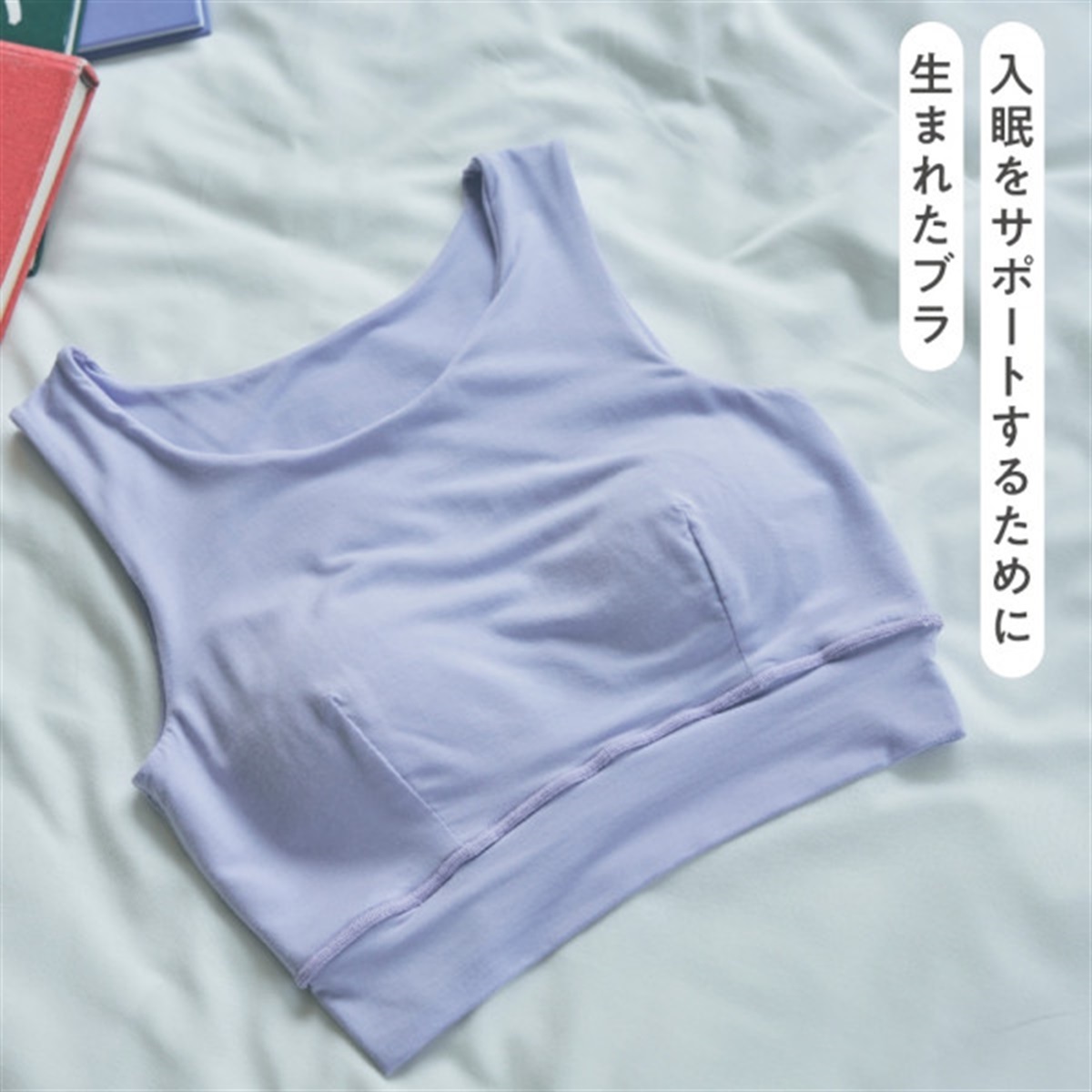 公式店限定 ナイトブラ なめらかに包む快適ブラ | Atsugi(アツギ)公式通販