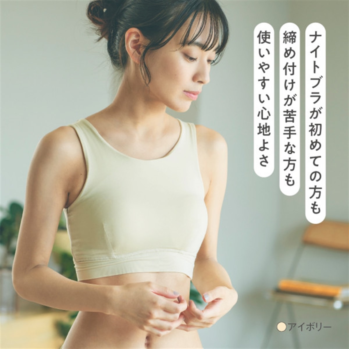 公式店限定 ナイトブラ なめらかに包む快適ブラ | Atsugi(アツギ)公式通販