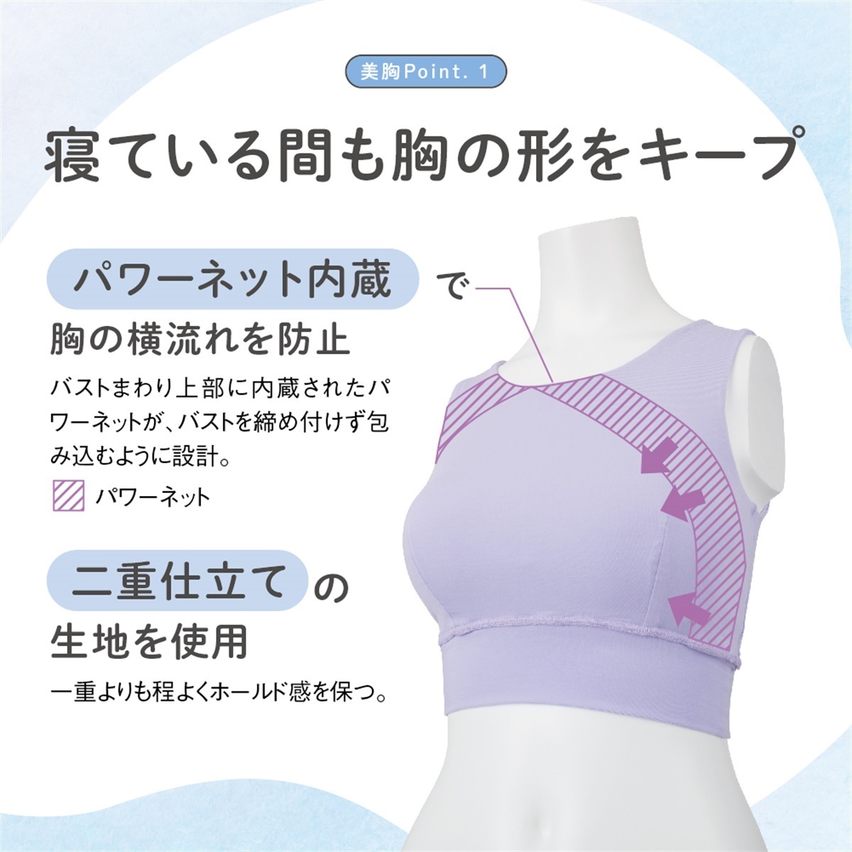 公式店限定 ナイトブラ なめらかに包む快適ブラ | Atsugi(アツギ)公式通販