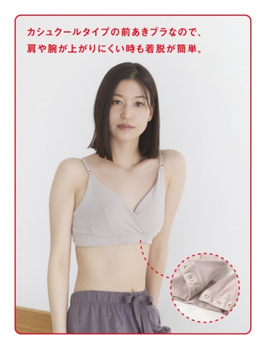 みんなの、みんなの。 ノンワイヤーブラ 【在庫限り】［みんなの