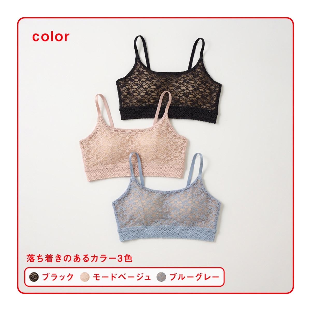 みんなの、みんなの。 ノンワイヤーブラ ［みんなの、みんなの