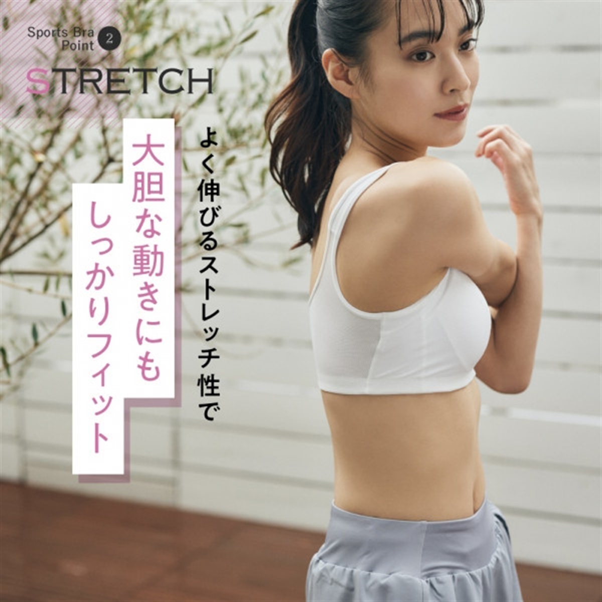 公式店限定 スポーツブラ メッシュスポブラ | Atsugi(アツギ)公式通販
