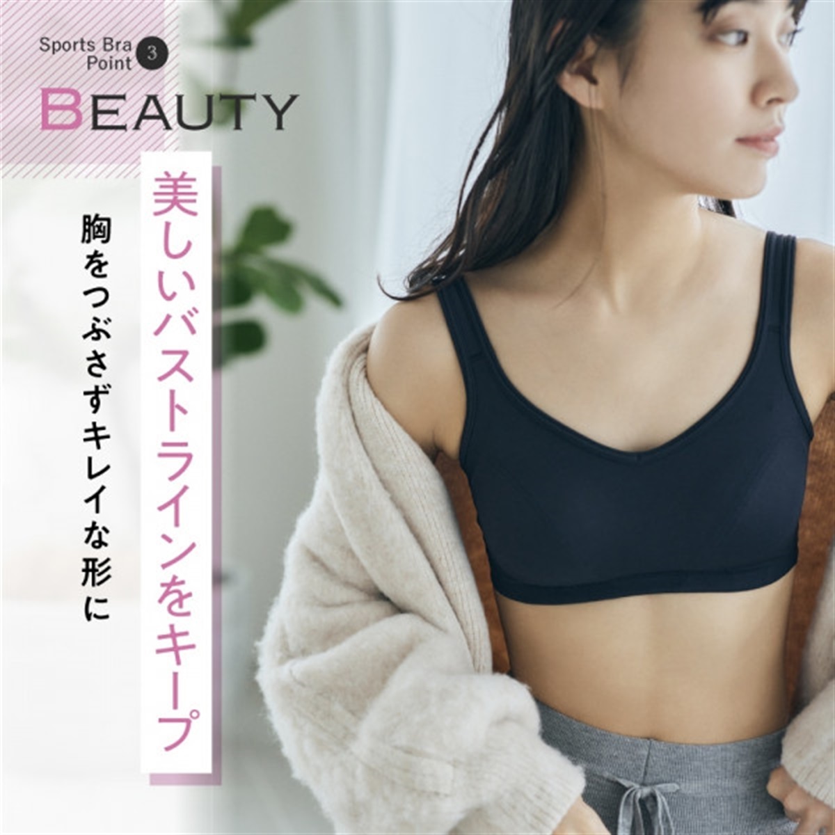 公式店限定 スポーツブラ メッシュスポブラ | Atsugi(アツギ)公式通販