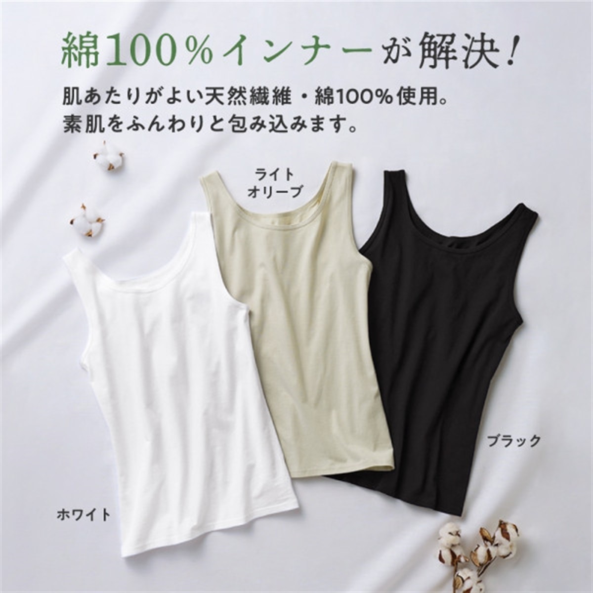 公式店限定 タンクトップ 綿100％ タンクトップ | Atsugi(アツギ)公式通販
