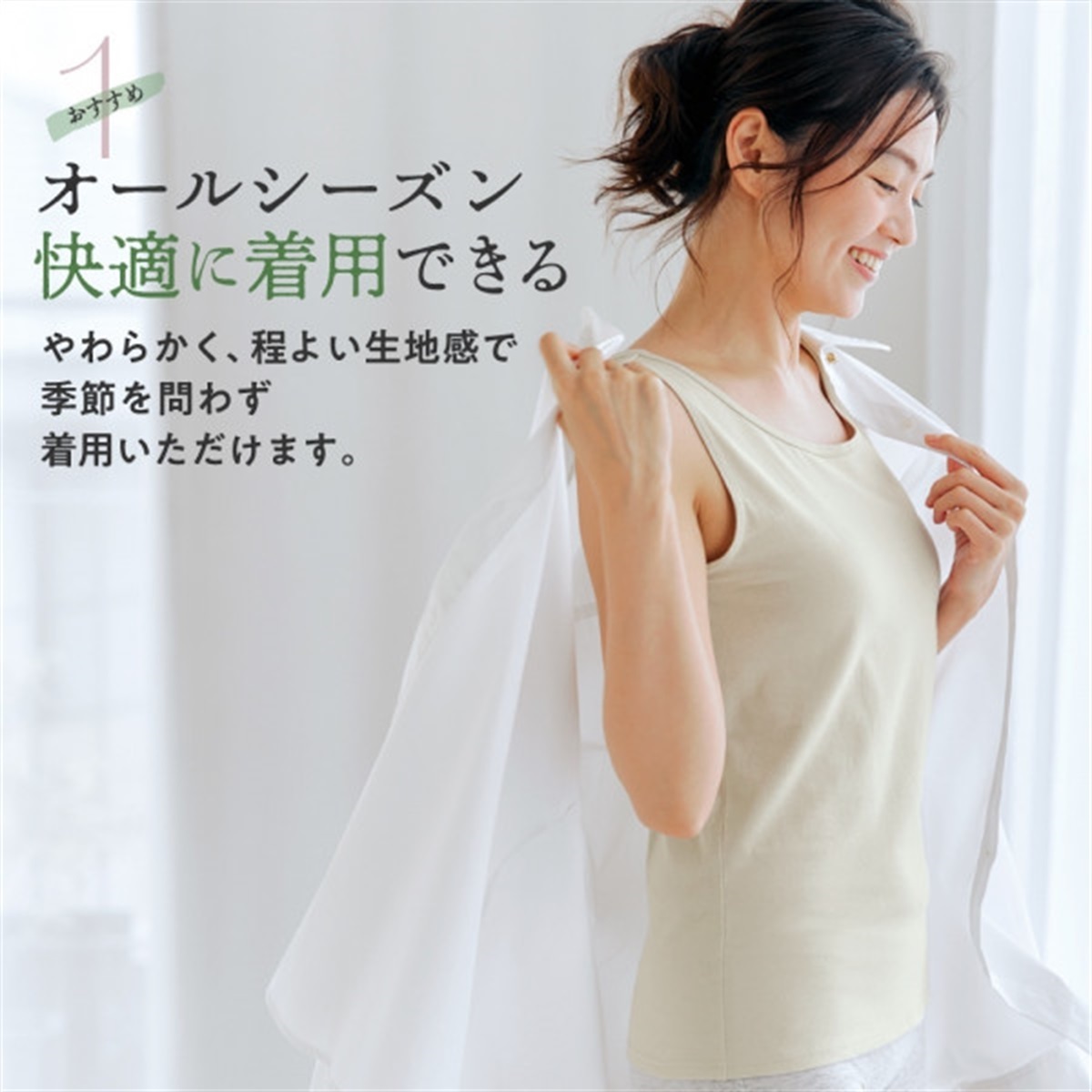 公式店限定 タンクトップ 綿100％ タンクトップ | Atsugi(アツギ)公式通販