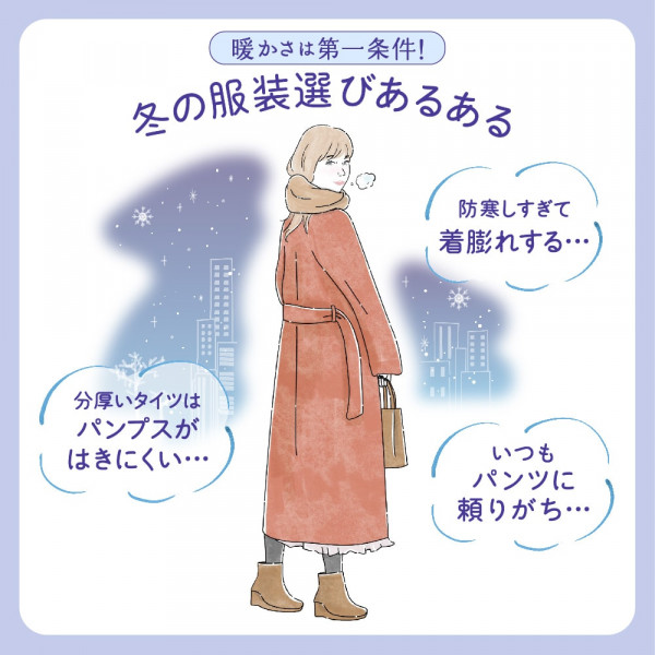 公式店限定 無地タイツ 2枚重ねタイツ | Atsugi(アツギ)公式通販