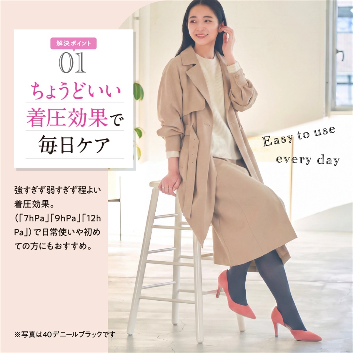 公式店限定 着圧タイツ 着圧タイツ 80デニール | Atsugi(アツギ)公式通販