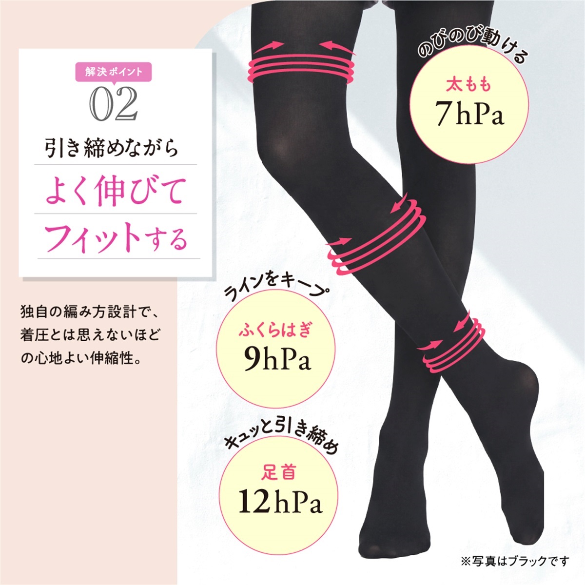 公式店限定 着圧タイツ 着圧タイツ 80デニール | Atsugi(アツギ)公式通販
