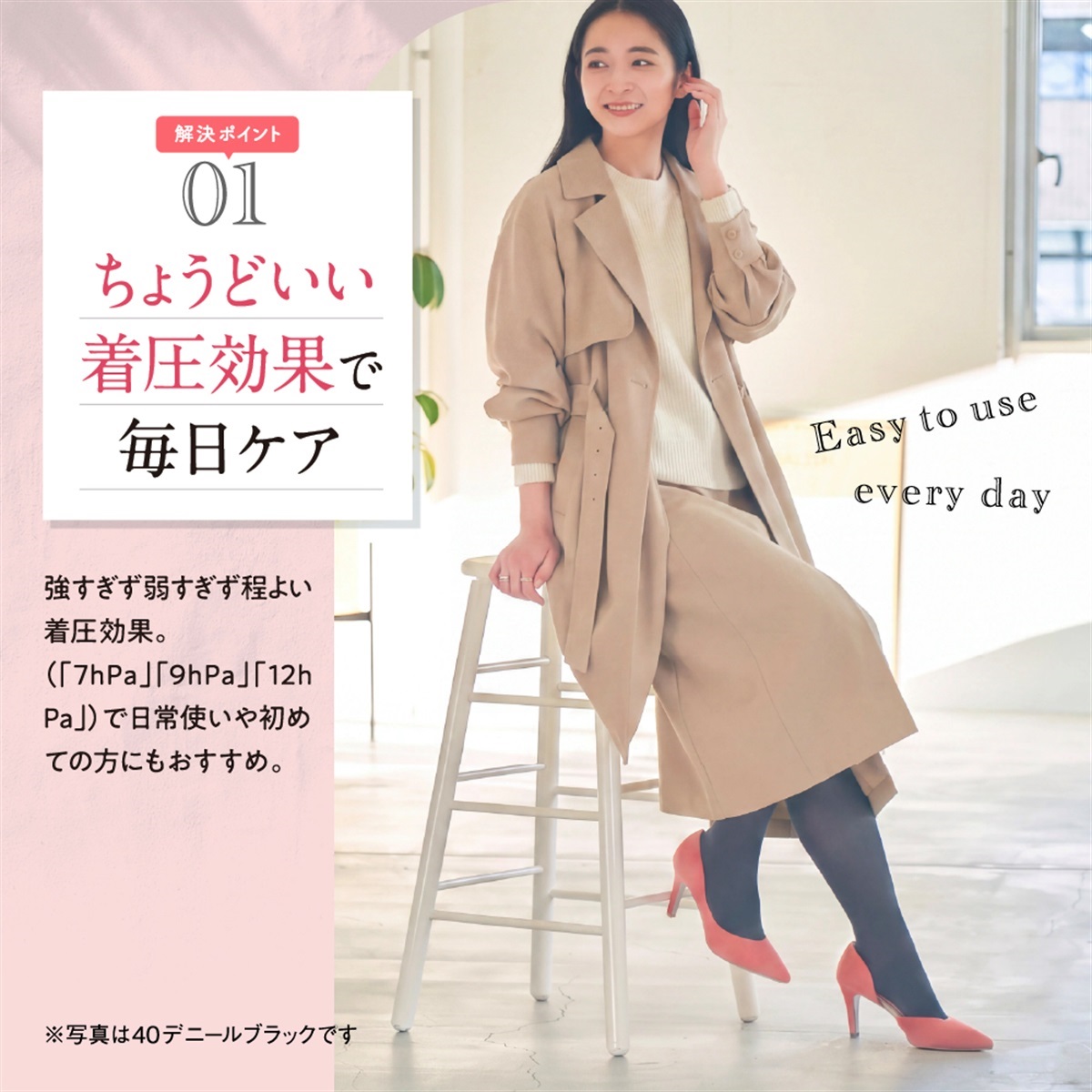 公式店限定 着圧タイツ 着圧タイツ 120デニール | Atsugi(アツギ)公式通販