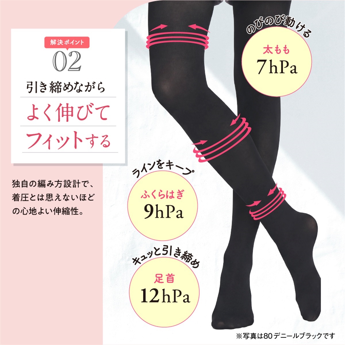 公式店限定 着圧タイツ 着圧タイツ 120デニール | Atsugi(アツギ)公式通販