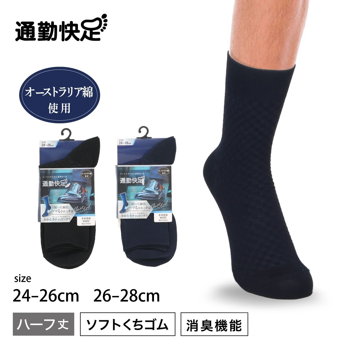 通勤快足 スニーカーソックス・くるぶしソックス ブロック柄 ハーフ丈