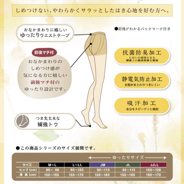 アツギ　フルサポーティ　Ｌ-ＬＬサイズ 楽天市場】アツギ フルサポーティ ストッキングの通販