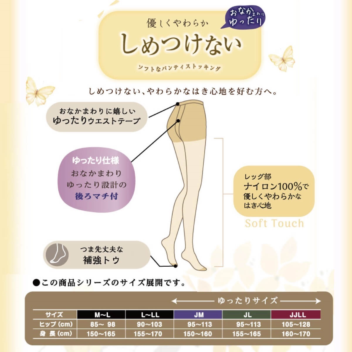 しめつけない 無地ストッキング ゆったりサイズ 2足組 ストッキング