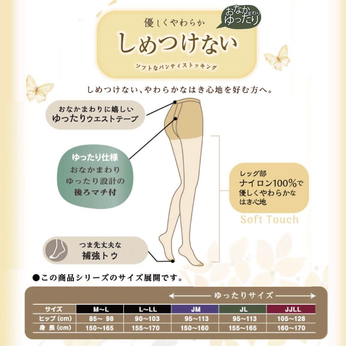 しめつけない 無地ストッキング ゆったりサイズ 2足組 ストッキング