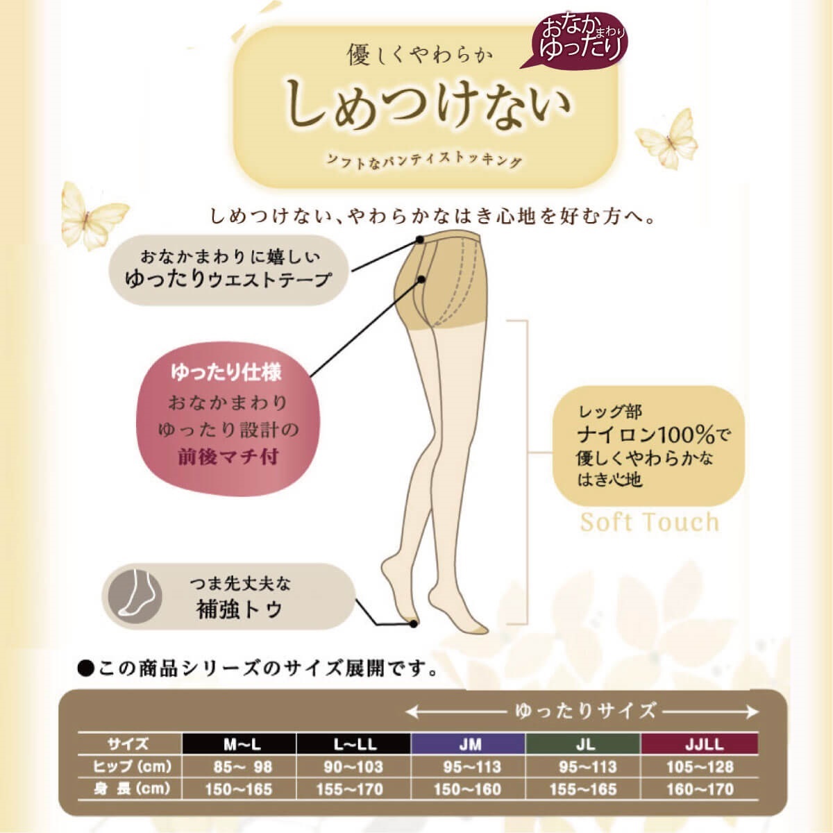 しめつけない 無地ストッキング ゆったりサイズ 2足組 ストッキング