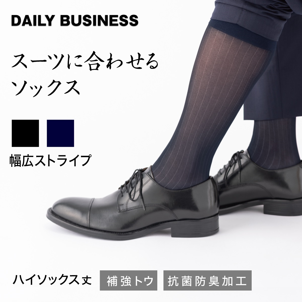 DAILY BUSINESS ハイソックス 幅広ストライプ柄 ハイソックス | Atsugi