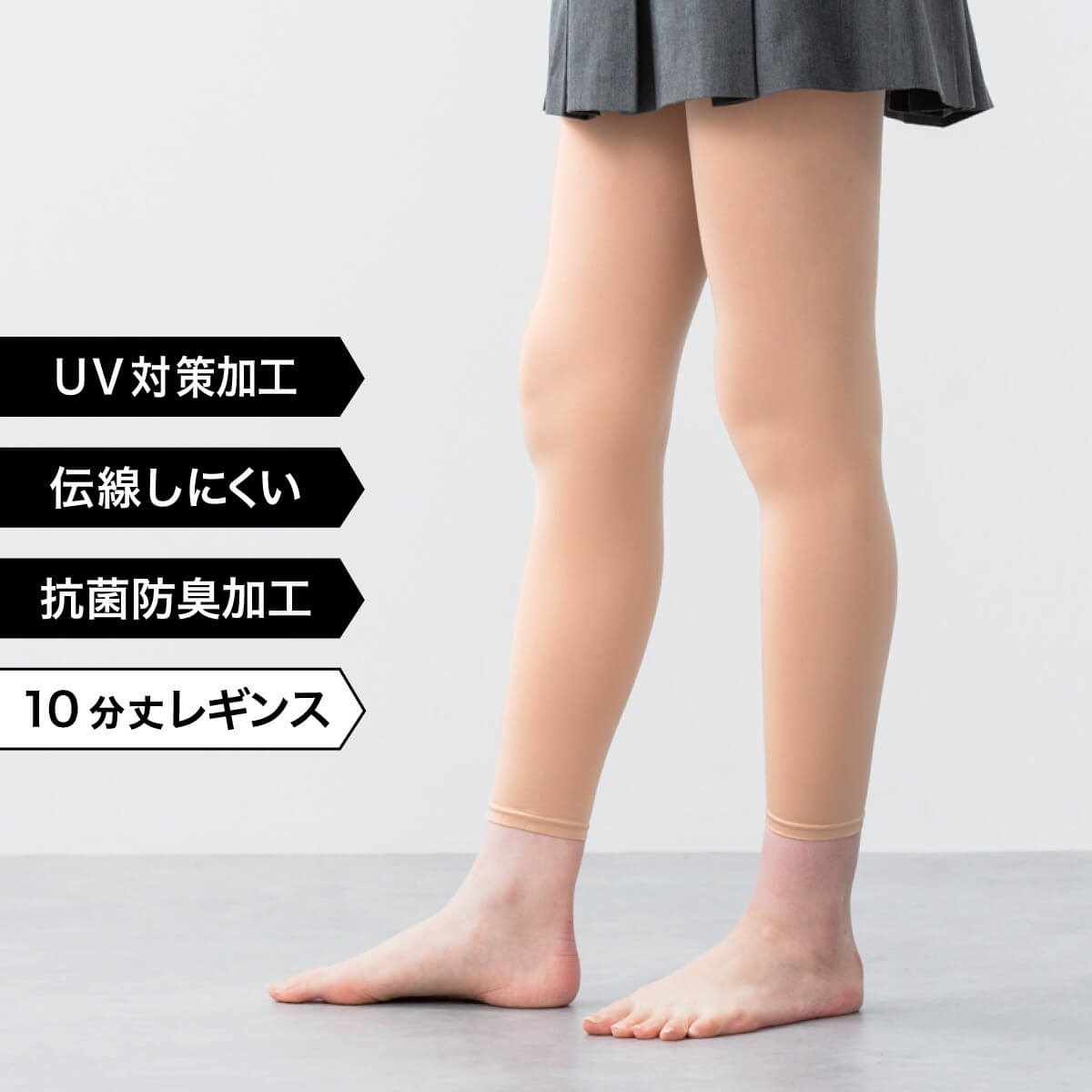 ATSUGI SPORTS 無地レギンス・スパッツ UVプロテクションストッキング 