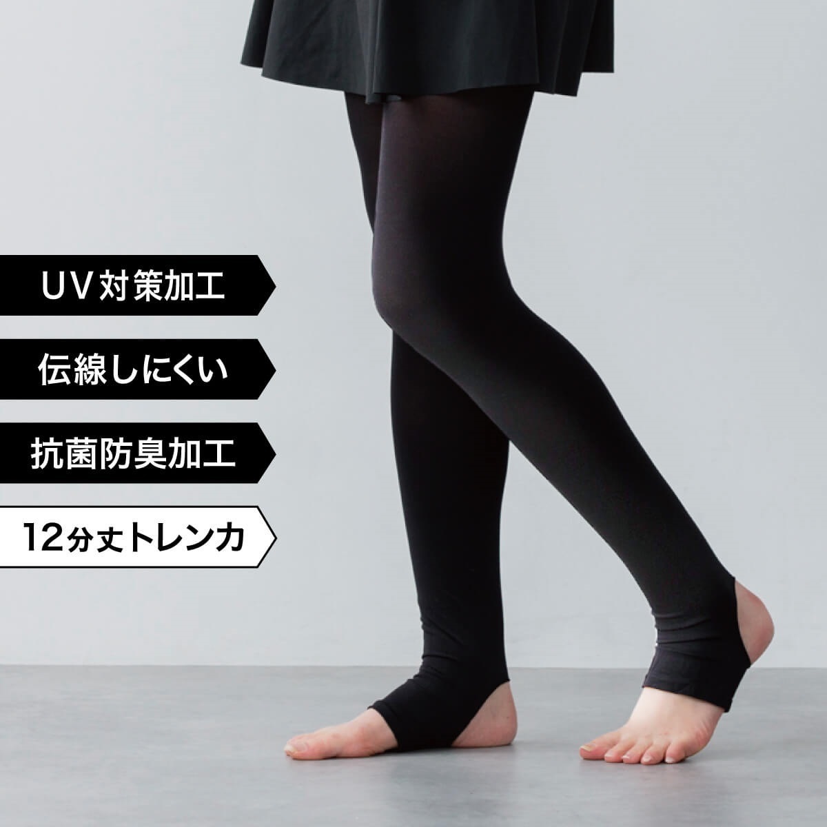 ATSUGI SPORTS スポーツボトムス UVプロテクションストッキング 12分丈