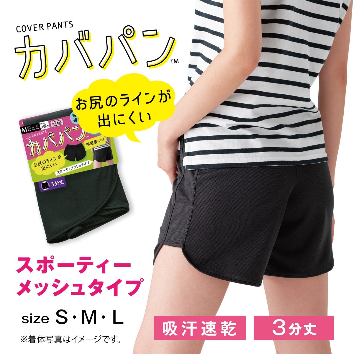 School time 無地レギンス・スパッツ ［カバパン］ スポーティメッシュ