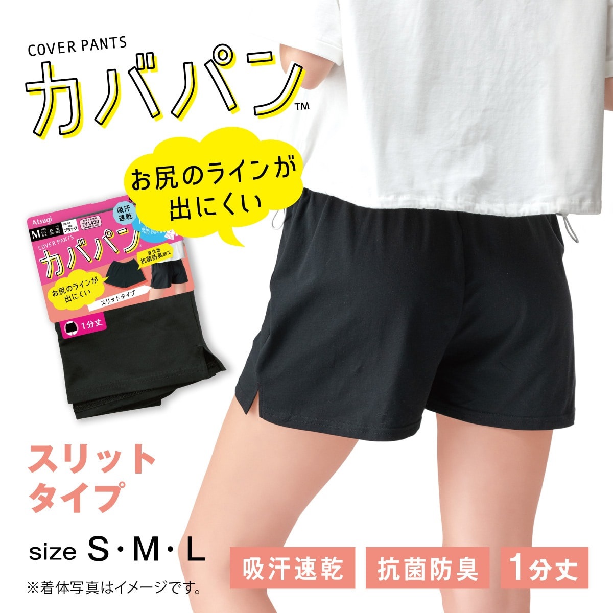 School time 無地レギンス・スパッツ ［カバパン］裾スリット入り 綿混
