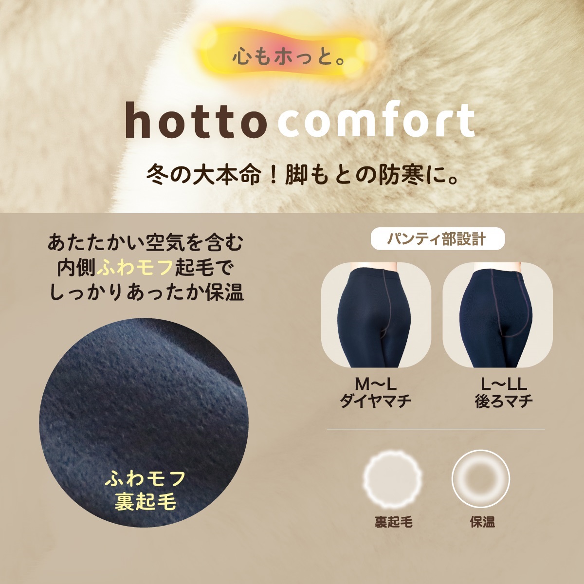 新品極暖TLSの最高傑作裏起毛で暖かい0.8ミリで素手のようなXL hotto comfort 無地レギンス・スパッツ 【在庫限り】160デニール相当