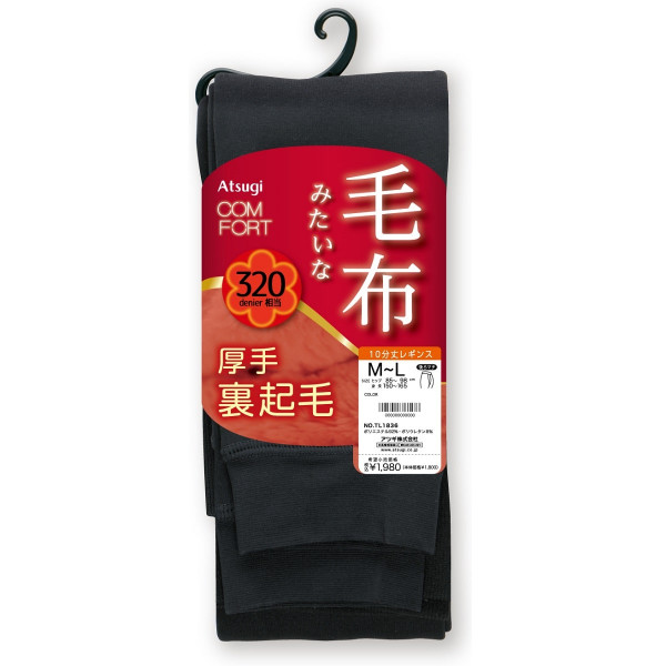 alo 起毛レギンスXS 【新品同様】 COMFORT 無地レギンス・スパッツ 厚手 裏起毛レギンス 320デニール相当