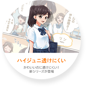 公式 女の子の成長中の胸を守るスポーツブラ Hijuni ハイジュニ Atsugi アツギ 公式通販