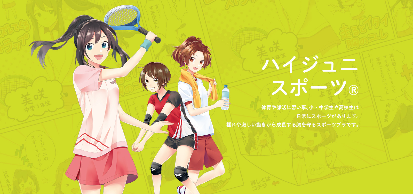 アツギ公式 Hijuni ハイジュニ 女の子の成長に合わせたジュニアブラ Atsugi公式通販 アツギオンラインショップ アツギ公式 Hijuni ハイジュニ 女の子の成長に合わせたジュニアブラ Atsugi公式通販 アツギオンラインショップ