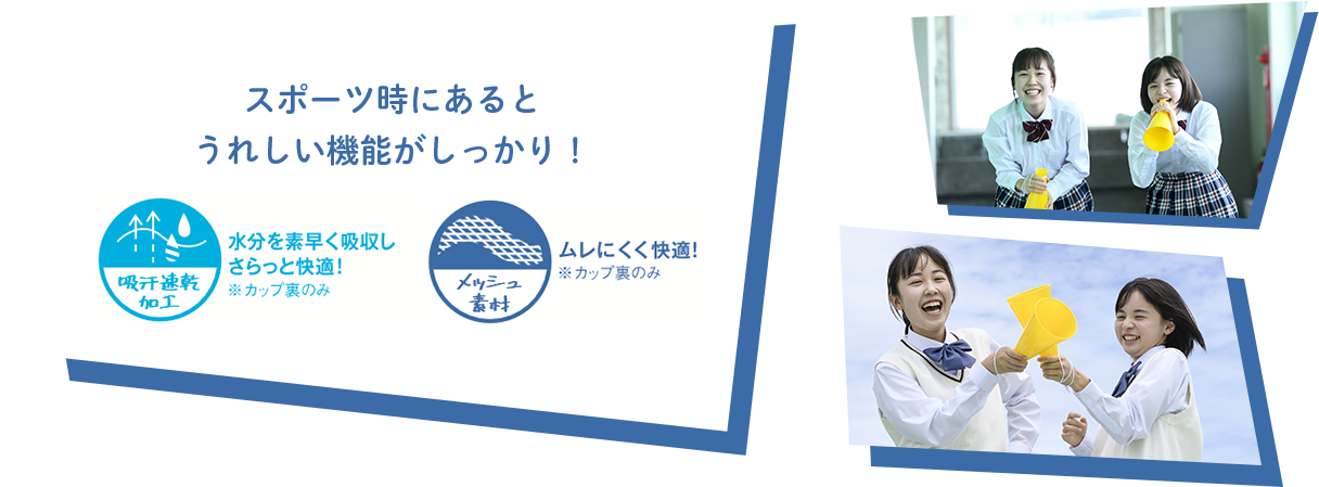 スポーツ時にあるとうれしい機能がしっかり！