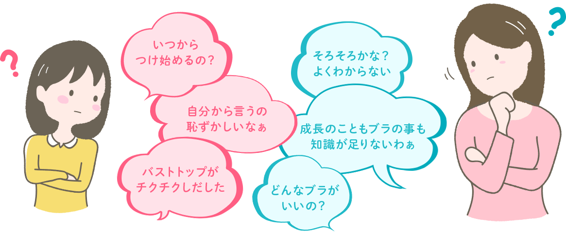 アツギ公式 Hijuni ハイジュニ 女の子のブラの選び方 4つの成長ステップ Atsugi公式通販 アツギオンラインショップ