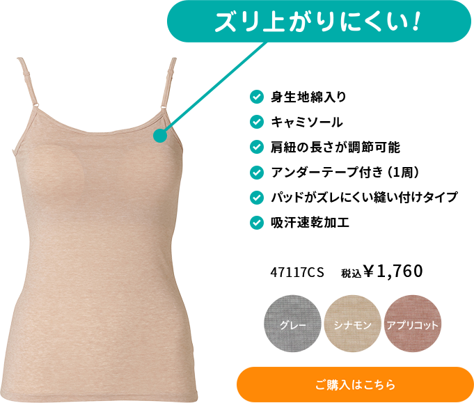 アツギ公式 アツギ Hijuni ハイジュニ かわいいのに透けにくい Atsugi公式通販 アツギオンラインショップ アツギ公式 アツギ Hijuni ハイジュニ かわいいのに透けにくい Atsugi公式通販 アツギオンラインショップ