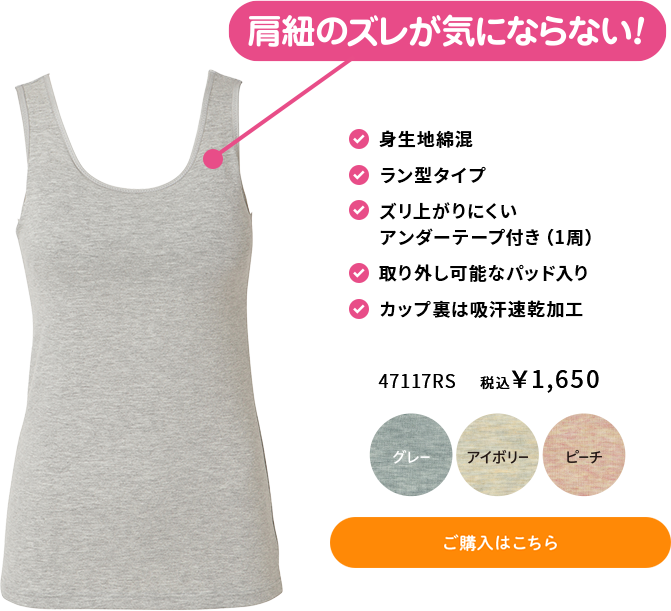 アツギ公式 アツギ Hijuni ハイジュニ かわいいのに透けにくい Atsugi公式通販 アツギオンラインショップ アツギ公式 アツギ Hijuni ハイジュニ かわいいのに透けにくい Atsugi公式通販 アツギオンラインショップ