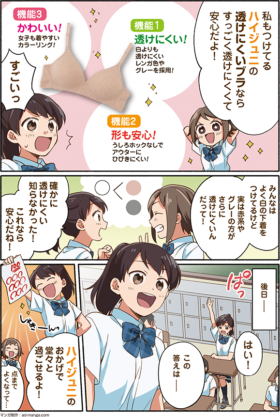 公式 かわいいのに透けにくい Hijuni ハイジュニ Atsugi アツギ 公式通販