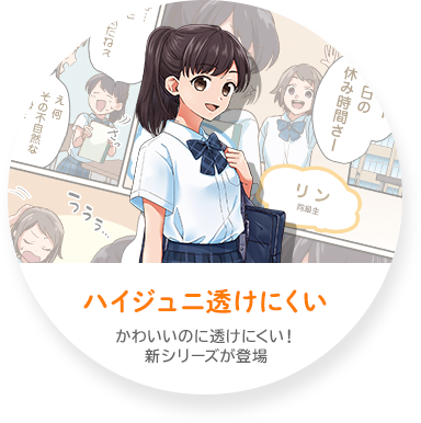 アツギ公式 Hijuni ハイジュニ 女の子の成長に合わせたジュニアブラ Atsugi公式通販 アツギオンラインショップ